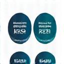 ISO 9001, 14001, 45001 통합 인증 로고